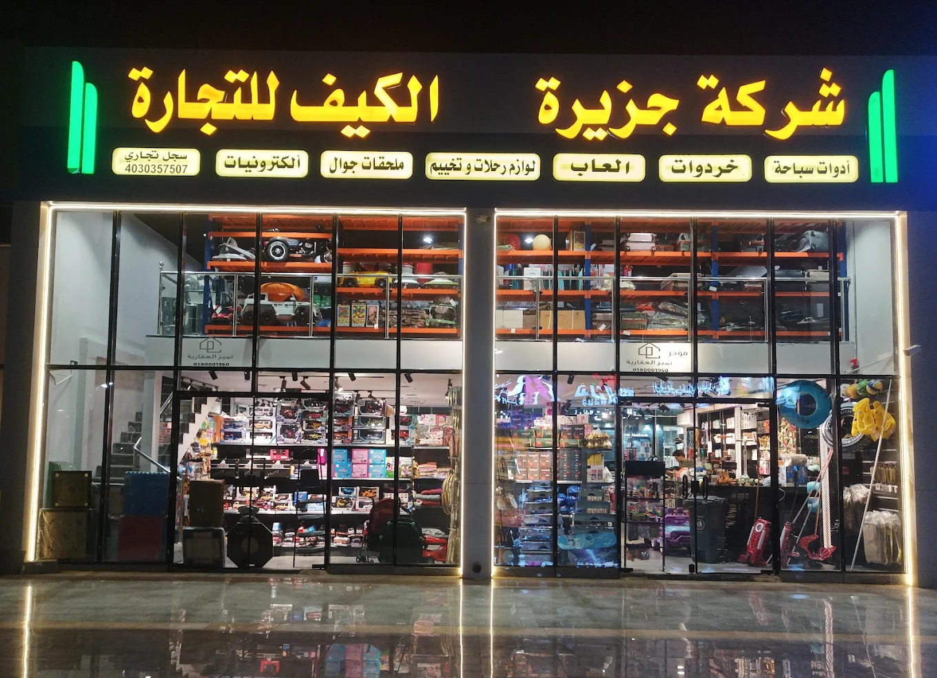 جزيرة الكيف
